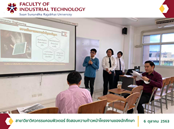 Computer Engineering organize
examinations for student project