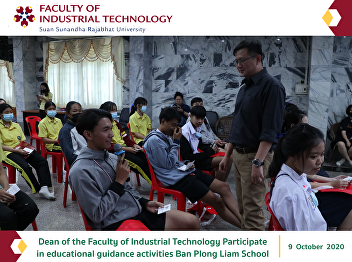 Dean of the Faculty of Industrial
Technology Participate in educational
guidance activities Ban Plong Liam
School