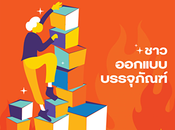 Design Thesis Exhibition, an exhibition
of creative works