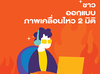 Design Thesis Exhibition, an exhibition
of creative works