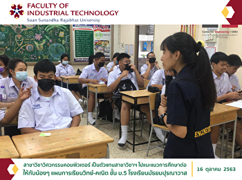 Computer Engineering Represent the field
of study To give advice on further
education for the children
Mathematics-Science Learning Plan, Grade
5, Secondary Puranawat School, Thawi
Watthana District, Bangkok