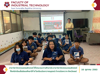 Head of Computer Engineering Went to
further study advice Computer
Engineering For Mathayomsuksa students
at Rongkwang Memorial School Rong Kwang
District, Phrae Province