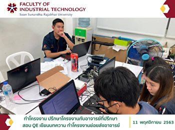 ทำโครงงาน
ปรึกษาโครงงานกับอาจารย์ที่ปรึกษา สอบ QE
เขียนบทความ ทำโครงงานย่อยส่งอาจารย์