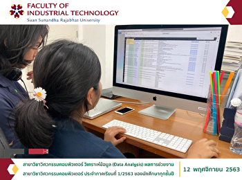 สาขาวิชาวิศวกรรมคอมพิวเตอร์
วิเคราะห์ข้อมูล (Data Analysis)
ผลการช่วยงาน สาขาวิชาวิศวกรรมคอมพิวเตอร์
ประจำภาคเรียนที่ 1/2563
ของนักศึกษาทุกชั้นปี
