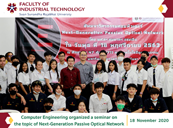 Computer Engineering organized a seminar
project  on the topic of Next-Generation
Passive Optical Network