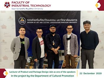 Lecturer of Product and Package Design
Join as one of the speakers in the
project by the Department of Cultural
Promotion