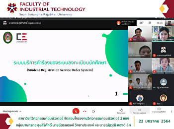 สาขาวิชาวิศวกรรมคอมพิวเตอร์
จัดสอบโครงงานวิศวกรรมคอมพิวเตอร์ 2
ของกลุ่มนายกรกช สุขสิริศักดิ์
นายฉัตรณรงค์ วิทยาประสงค์ และนายณัฐวุฒิ
ทองดีเลิศ