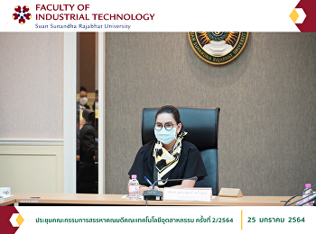 ประชุมคณะกรรมการสรรหาคณบดีคณะเทคโนโลยีอุตสาหกรรม
ครั้งที่ 2/2564