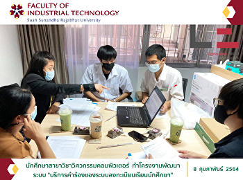 นักศึกษาสาขาวิชาวิศวกรรมคอมพิวเตอร์
ทำโครงงานพัฒนาระบบ
