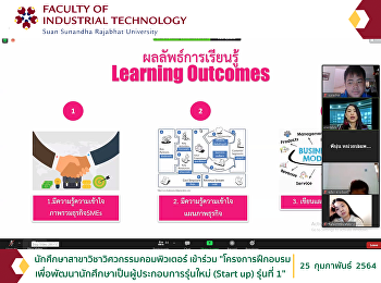 Computer engineering students join the
training program. To develop students to
be young entrepreneurs (Start up) Class
1