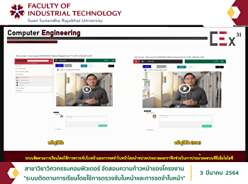 สาขาวิชาวิศวกรรมคอมพิวเตอร์
จัดสอบความก้าวหน้าของโครงงาน
