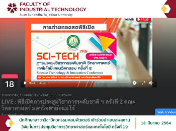 นักศึกษาสาขาวิชาวิศวกรรมคอมพิวเตอร์
เข้าร่วมนำเสนอผลงานวิจัย
ในการประชุมวิชาการวิทยาศาสตร์และเทคโนโลยี
ครั้งที่ 19