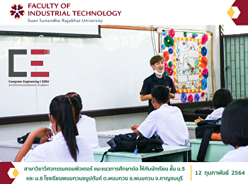 Computer Engineering Guidance on further
studies for students in grades 5 and 6
at Phanom Thuanchanupatham School,
Kanchanaburi Province