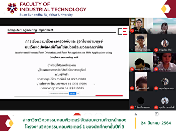 สาขาวิชาวิศวกรรมคอมพิวเตอร์
จัดสอบความก้าวหน้าของโครงงานวิศวกรรมคอมพิวเตอร์
1 ของนักศึกษาชั้นปีที่ 3