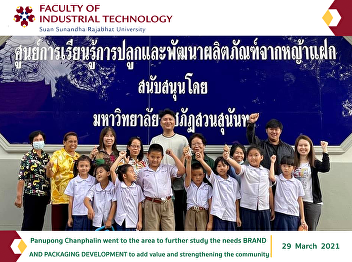 Panupong Chanphalin went to the area to
further study the needs BRAND AND
PACKAGING DEVELOPMENT to add value and
strengthening the community