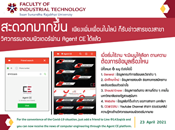 For the convenience of the Covid-19
situation, just add a friend to Line
@143zqicb and you can now receive the
news of computer engineering through the
Agent CE platform.