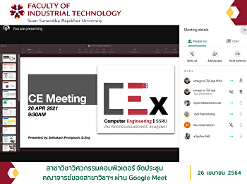 สาขาวิชาวิศวกรรมคอมพิวเตอร์
จัดประชุมคณาจารย์ของสาขาวิชาฯ ผ่าน
Google Meet