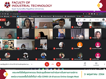 คณะเทคโนโลยีอุตสาหกรรม
จัดประชุมชี้แจงการดำเนินการในสถานการณ์การแพร่ระบาดของเชื้อไวรัสโคโรน่า
หรือ COVID-19 ผ่านระบบ Online Google
Meet
