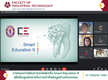 วางแผนการพัฒนาแอปพลิเคชัน Smart
Education 9
เพื่อเป็นศูนย์กลางในการเข้าถึงข้อมูลด้านทันตกรรม
