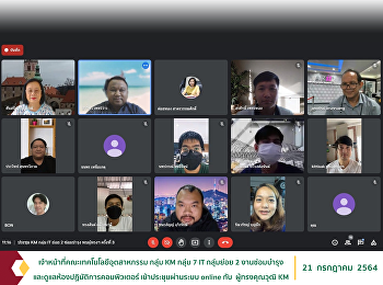 Staff of the Faculty of Industrial
Technology, KM Group, Group 7 IT,
Subgroup 2, Computer Laboratory
Maintenance and Care Attend online
meetings with KM experts