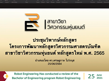 Robot Engineering Has conducted a review
of the Bachelor of Engineering program
Robot Engineering