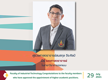 Faculty of Industrial Technology
Congratulations to the faculty members
who have approved the appointment of
higher academic positions.