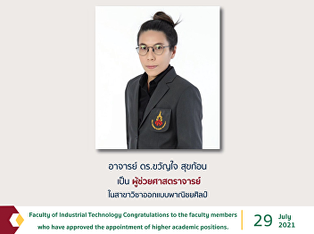 Faculty of Industrial Technology
Congratulations to the faculty members
who have approved the appointment of
higher academic positions.