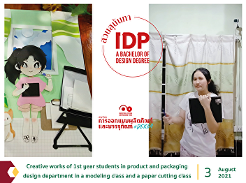 Creative works of 1st year students in
product and packaging design department
in a modeling class and a paper cutting
class