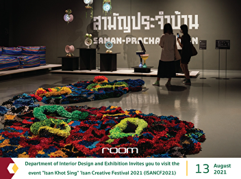 Department of Interior Design and
Exhibition Invites you to visit the
event 