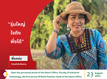 Open the personnel portal of the Dean's
Office, Faculty of Industrial
Technology, the first person (P'Mam)
Position: Head of the Dean's Office