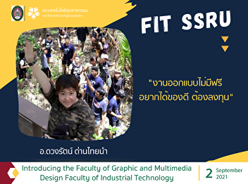 Introducing the Faculty of Graphic and
Multimedia Design Faculty of Industrial
Technology