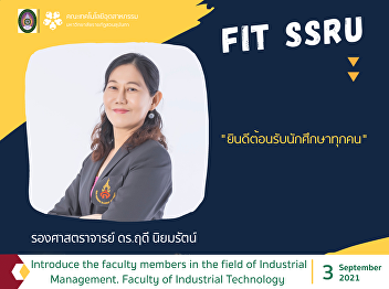 Introduce the faculty members in the
field of Industrial Management. Faculty
of Industrial Technology