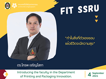 Introducing the faculty in the
Department of Printing and Packaging
Innovation. Faculty of Industrial
Technology Who do you currently have?
Let's follow.