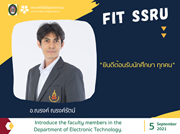Introduce the faculty members in the
Department of Electronic Technology