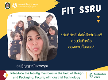Introduce the faculty members in the
field of Design and Packaging. Faculty
of Industrial Technology Who do you
currently have? Let's follow.