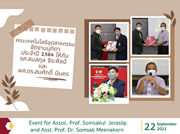 Faculty of Industrial Technology
Organized the annual Mutita event 2021
for Assoc. Prof. Somsakul Jeerasilp and
Asst. Prof. Dr. Somsak Meenakorn