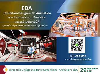 Exhibition Design and Three Dimensional
Animation; EDA