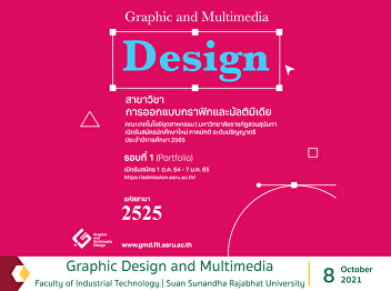 Graphic Design and Multimedia Faculty of
Industrial Technology | Suan Sunandha
Rajabhat University