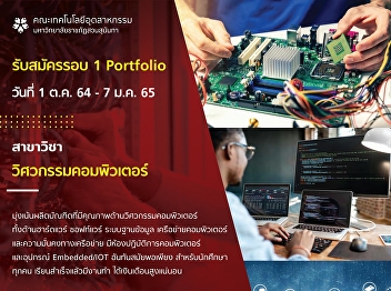 Computer Engineering