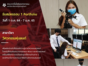 Robotics Engineering