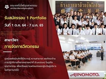 Engineering Management