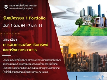 Real Estate and Facility Management