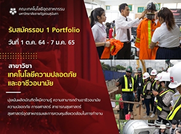 Safety Technology and Occupational
Health