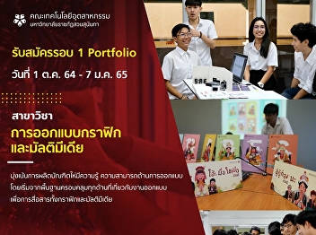 Graphic and Multimedia Design