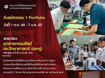 Industry, Arts and Science