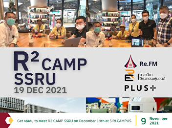 Get ready to meet R2 CAMP SSRU on
December 19th at SIRI CAMPUS.