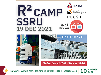R2 CAMP SSRU is now open for
applications! Today – 30 Nov 2021