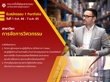 Engineering Management