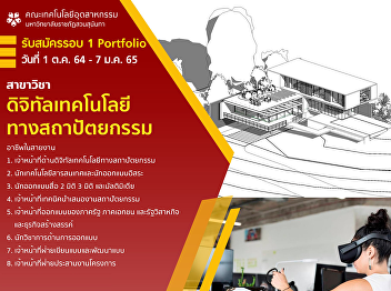 Digital Technology in Architecture