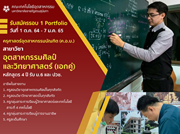 Industrial Arts and Science